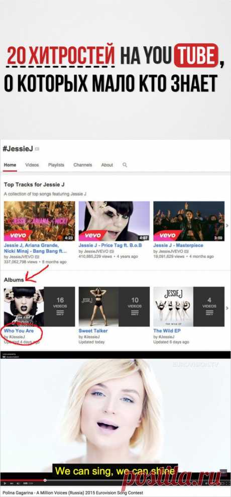 20 хитростей на YouTube, о которых мало кто знает