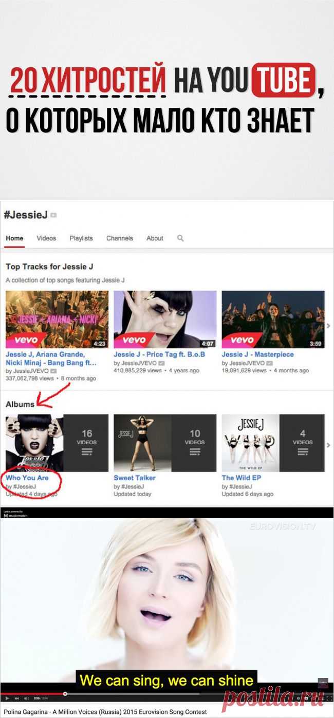 20 хитростей на YouTube, о которых мало кто знает