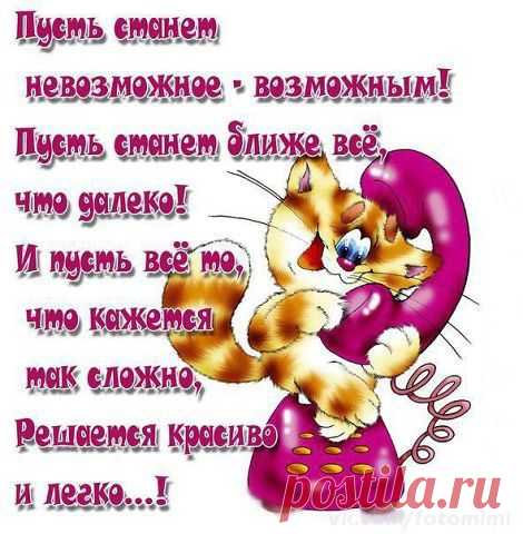 Улыбнусь случайному прохожему! Может это глупость провокация? Но ... Я хочу сегодня улыбаться! Хочу ...