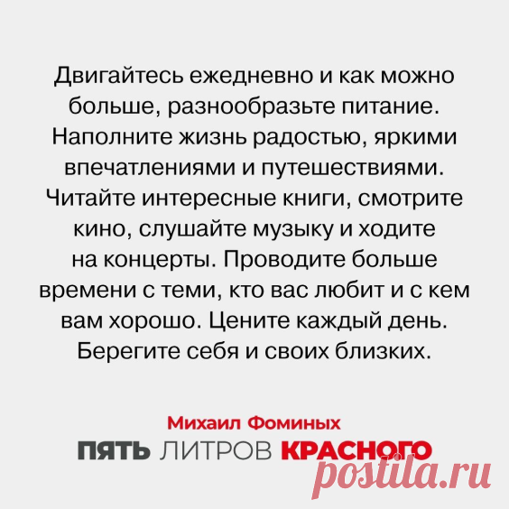 "Пять литров красного". Михаил Фоминых