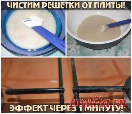 Постоянно думала как отчистить решетки от плиты, вы думаю понимаете как не просто их отчистить. Для этого нужно однозначно приложить немалые усилия. Мне знакомая подсказала одно простое и гениальное средство. Я просто взяла.. 
...Пokазamь пpoдoлжeнuе