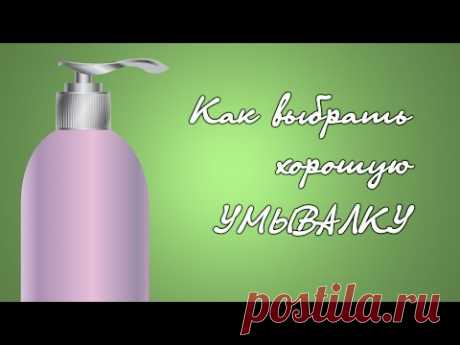 Как выбрать ХОРОШУЮ УМЫВАЛКУ