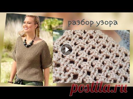 Разбираем узор для джемпера из журнала Сабрина ???? knitting pattern. Разбираем узор для джемпера из журнала Сабрина ???? knitting pattern....