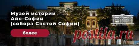 Официальный путеводитель по Турции - GoTürkiye