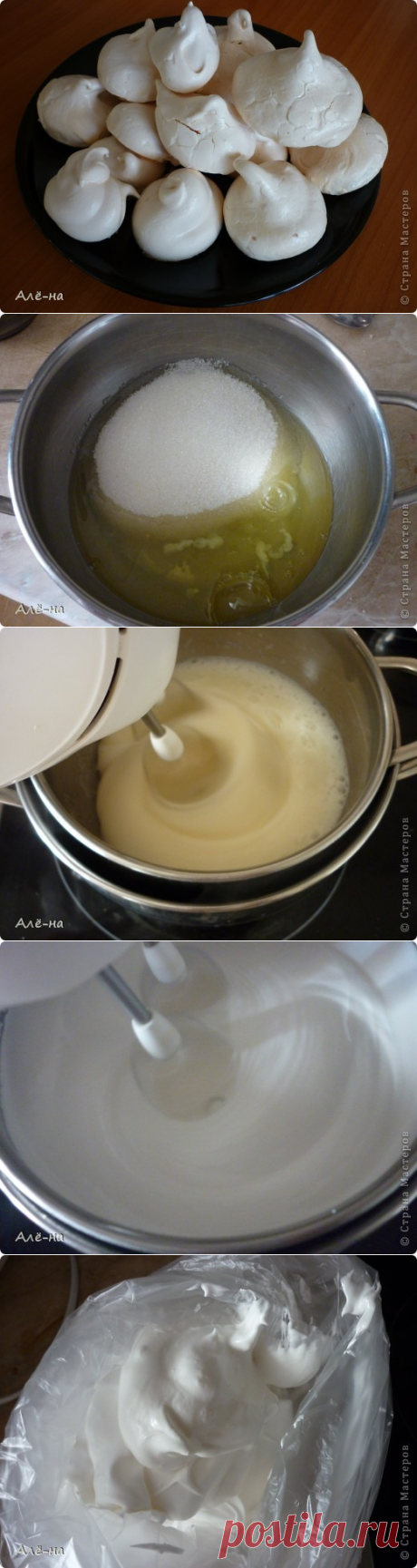 &quot;Швейцарское безе&quot;- горячий способ приготовления. Получается всегда!