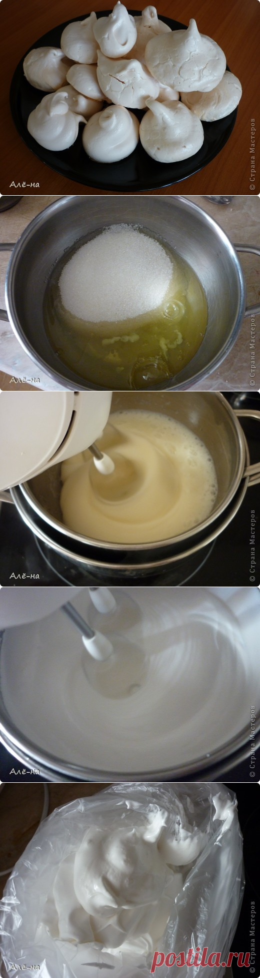 "Швейцарское безе"- горячий способ приготовления. Получается всегда!