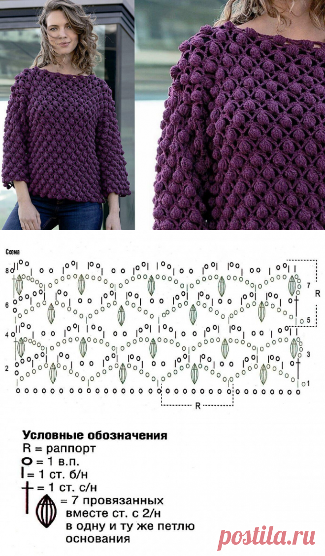 Джемпер с узором из крупных шишечек