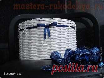 Мастер-класс по плетению из газет: Круглая корзинка