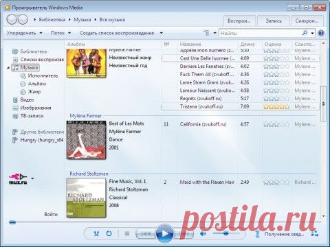 Удаляем проигрыватель Windows Media
