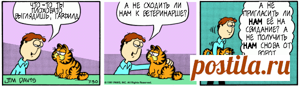 1980-07-30