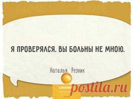 Лакмус - шутки, юмор