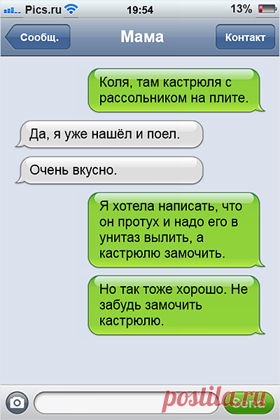 18 смешных СМС не слишком дружной семейки | Краше Всех