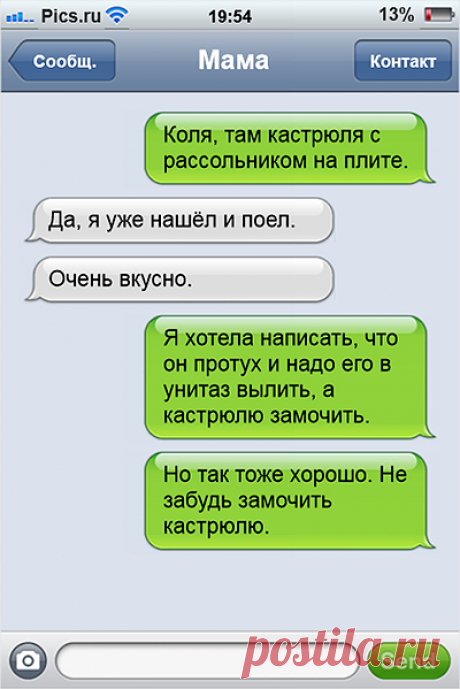 18 смешных СМС не слишком дружной семейки | Краше Всех