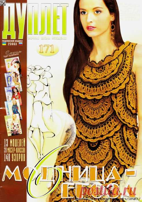 Дуплет | Записи в рубрике Дуплет | Дневник olka3959