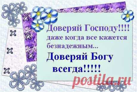 «Ошибается тот, кто считает, что пост 
лишь в воздержании от пищи. 
Истинный пост есть удаление от зла, 
обуздание языка, отложение гнева, 
укрощение похотей, 
прекращение клеветы, 
лжи и клятвопреступления».