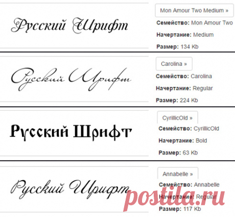 Где скачать русские шрифты для windows? | Компьютер и Интернет помощник