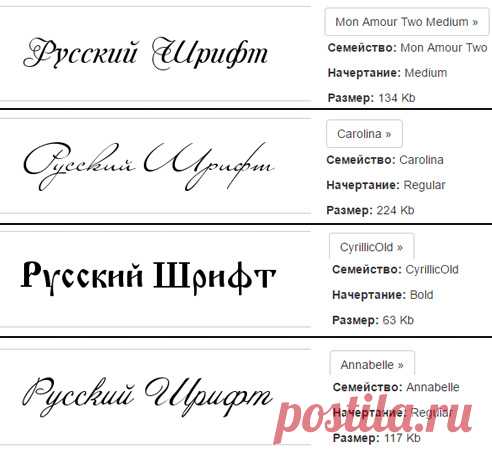 Где скачать русские шрифты для windows? | Компьютер и Интернет помощник