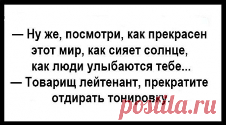 Позитивчик :-D