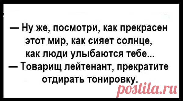 Позитивчик :-D