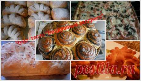 Чудо-тесто &quot;Воздушный Экспресс&quot;