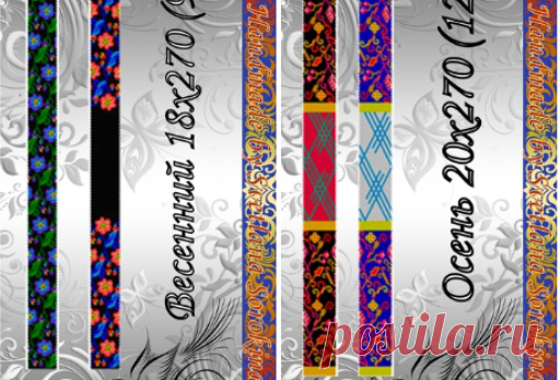 #жгут #весна #осень #схема