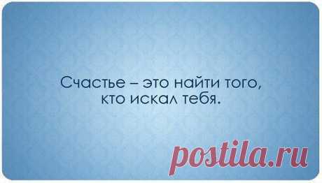 Прекрасная мысль.
