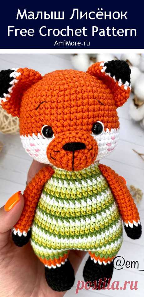 PDF Малыш Лисёнок крючком. FREE crochet pattern; Аmigurumi animal patterns. Амигуруми схемы и описания на русском. Вязаные игрушки и поделки своими руками #amimore - лиса, лисица, лисёнок, лисичка.