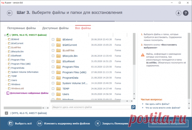 10 полезных бесплатных программ для Windows, которые должны быть на ПК / Программное обеспечение