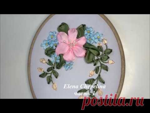 Цветы из атласной ленты. Вышиваем небольшую композицию.
