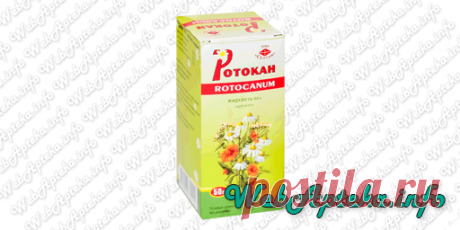 📑 Ротокан (настойка) инструкция по применению; 
💊 Препараты для лечения заболеваний полости рта;
✔️ Аналоги по действующему веществу: Календула, Ромашка, Тысячелистник