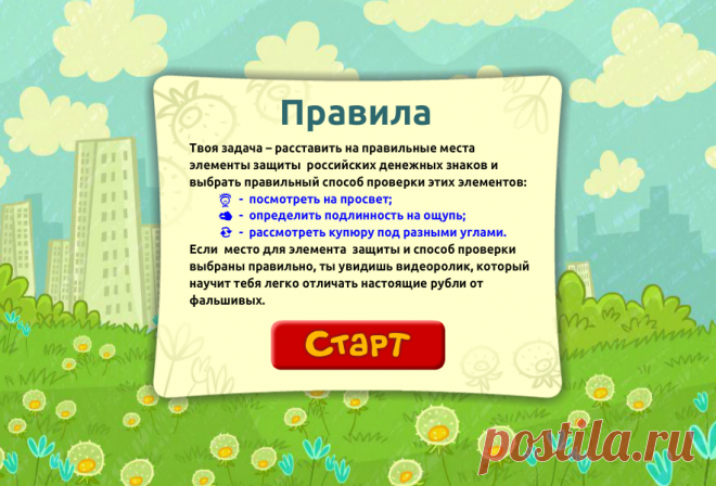 Что делать, если вам попалась фальшивая купюра »