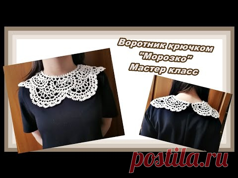 Воротник на платье  