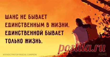 Главных секрет успеха — попробовать еще один раз. 7 вдохновляющих открыток недели: ↪