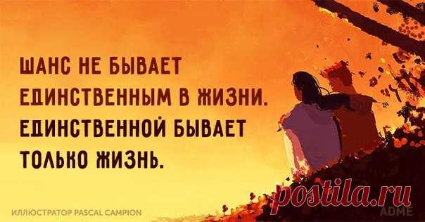 Главных секрет успеха — попробовать еще один раз. 7 вдохновляющих открыток недели: ↪