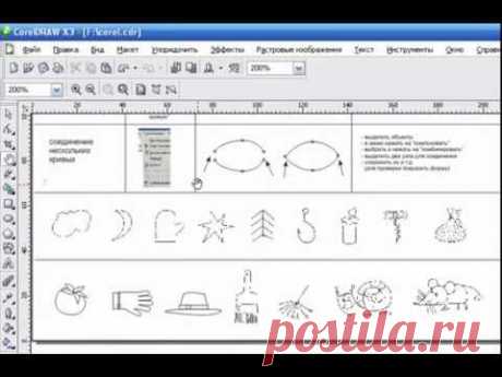 Моментальное изучение CorelDRAW. Урок 7