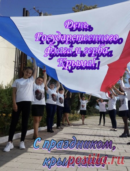 Девиз "Процветание в единстве", начертанный на нашем гербе, — и есть наш крымский характер