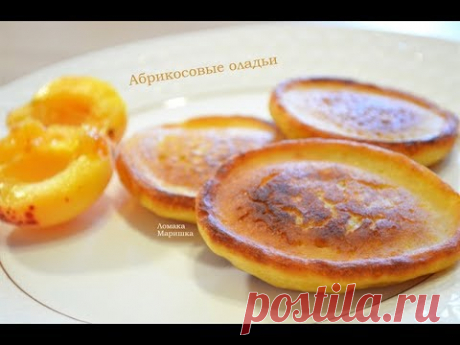 🍒Абрикосовые оладьи -Готовим в мультипечи GFB-1500 PIZZA-GRILL