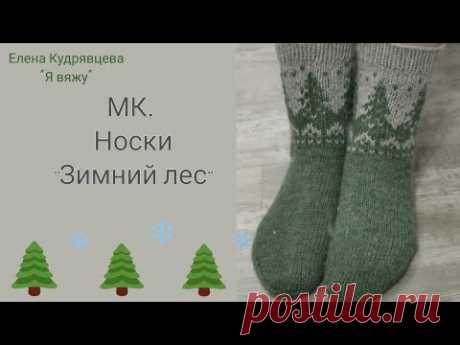 Вяжу носки чулочными спицами из носочной пряжи от Пехорки. Показываю свои расчёты 🎄