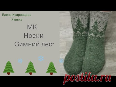 Вяжу носки чулочными спицами из носочной пряжи от Пехорки. Показываю свои расчёты 🎄