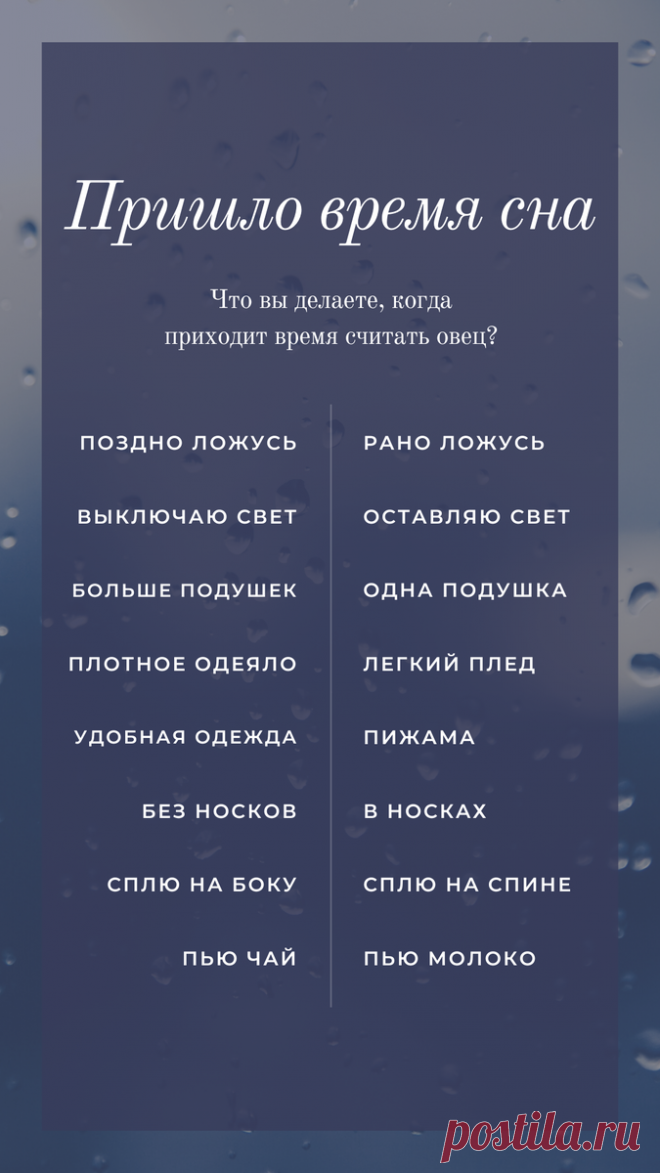 Сон и его значение для человека | Бабулиta | Яндекс Дзен