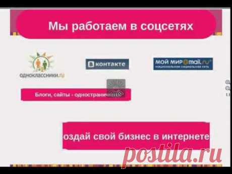 Презентация вебинар
