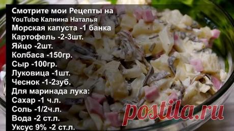 Вкусный Салатик к ужину!