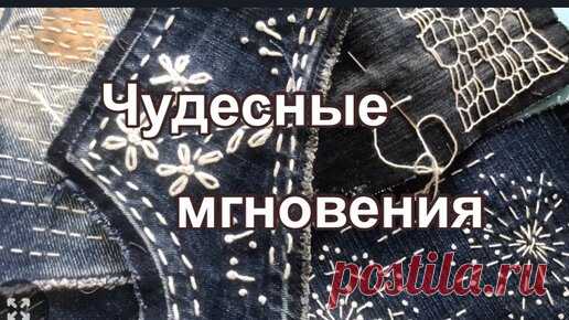 Джинсовые обрезки для БОРО. 6 подсказок в технике САШИКО для начинающих. | Творческий сундучок | Дзен