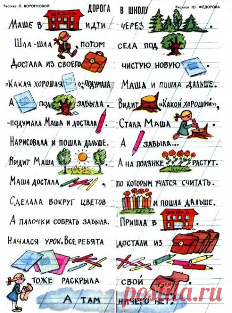 Прочитай сказку. Сказки-гибриды: тексты плюс картинки :: Все для детей. Детские ресурсы.