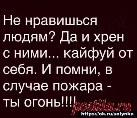 огонь