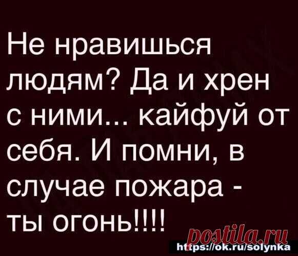 огонь