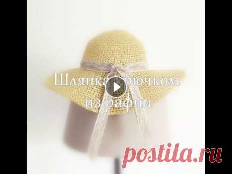 Шляпка крючком по схеме cyxodol Автор схемы Валентина Гришина: ***** Мастер Классы ***** МК по шапке с теневым узором: МК по шапке с градиентом: МК по берету спицами: Интересные узор...