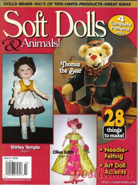 ""Soft Dolls &amp; Animals №3\2008".Журнал по пошиву кукол и игрушек..