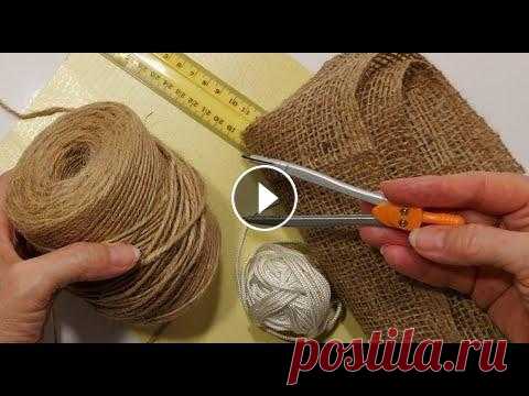 ЭДАКАЯ КРАСОТИЩА из МЕШКОВИНЫ и ДЖУТА!ПОСМОТРИ САМ! подарки.поделки СВОИМИ РУКАМИ DIY идеи.декордома Вы только обратите внимание....НОВИНКА! ШИКАРНА КРАСОТИЩА из МЕШКОВИНЫ и ДЖУТА! подарки для друзей и родных, легко , просто, оригинально... поделки из...