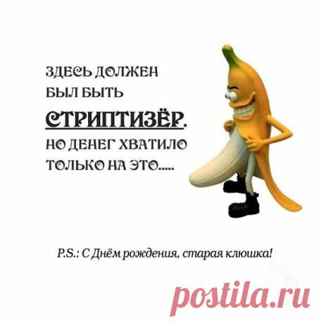 С Днём рождения, старая клюшка (открытка 1028): Бесплатные картинки &amp;#8226; Otkrytki.Top